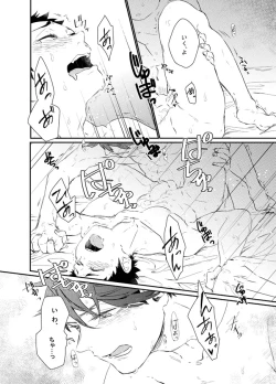 Page 5 of Boku wa Dreamer