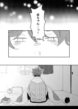 Page 7 of Boku wa Dreamer