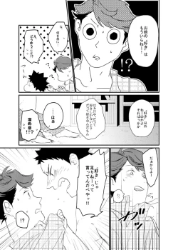 Page 11 of Ai shiteru to itte hoshi