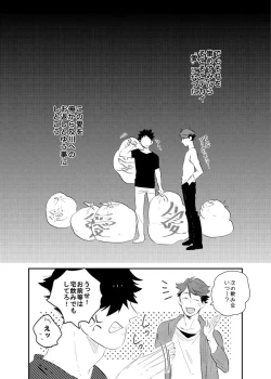 Page 20 of Ai shiteru to itte hoshi