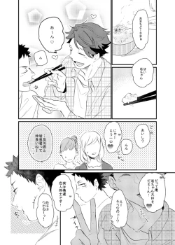 Page 8 of Ai shiteru to itte hoshi