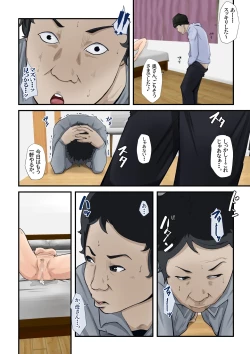 Page 14 of Okasareru Haha o Boku Wa Miteita | I Watched My Mother Being Raped