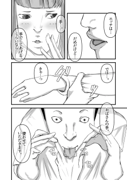 Page 7 of Boku no obasan | My Aunt