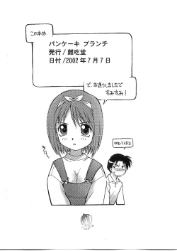 Page 18 of Pancake Brunch