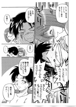 Page 9 of Pancake Brunch