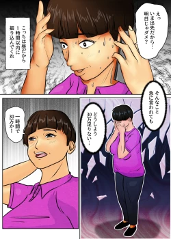 Page 4 of Dōtei Musuko to Kane o Sebiru Haha | The Virgin Son and the Mother Who Begs for Money