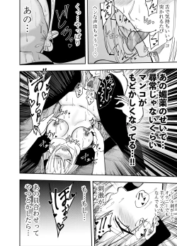 Page 15 of Onna Kishi Azami Moore - Lez Ochi Kai Awase Hen