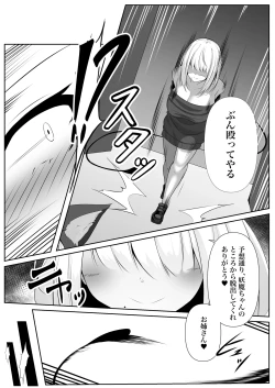 Page 26 of Taimashi Bangai Hen