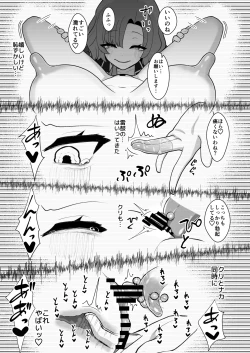Page 20 of Kurenai to Kaminari Tsudzumi no no Sera re Kaihatsukan Massage