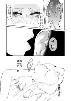 Page 26 of Kurenai to Kaminari Tsudzumi no no Sera re Kaihatsukan Massage