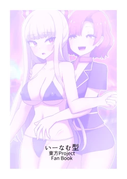 Page 34 of Kurenai to Kaminari Tsudzumi no no Sera re Kaihatsukan Massage