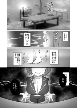 Page 7 of Kurenai to Kaminari Tsudzumi no no Sera re Kaihatsukan Massage