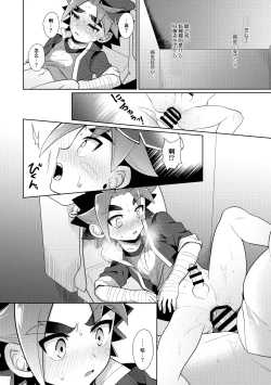 Page 11 of Misshitsu・Suimin・Kanroku | 密室·睡眠·陷落