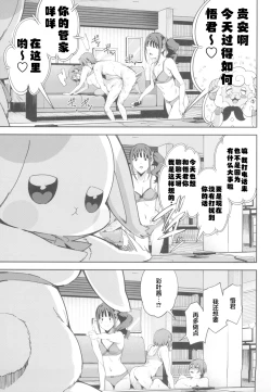 Page 18 of Tokubetsu na Wonderful nante Nakatta