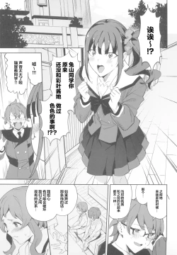 Page 4 of Tokubetsu na Wonderful nante Nakatta