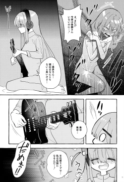 Page 12 of Kyoukankaku Guitar