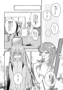 Page 43 of Kyoukankaku Guitar