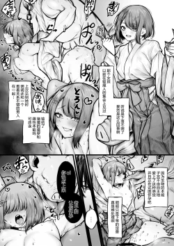 Page 2 of fú Ya San Wa yùn Fukuro Ni Nanka Sa renai