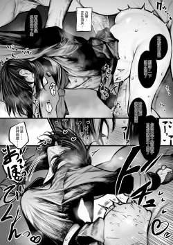 Page 6 of fú Ya San Wa yùn Fukuro Ni Nanka Sa renai