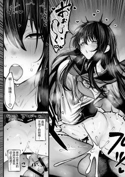 Page 9 of fú Ya San Wa yùn Fukuro Ni Nanka Sa renai