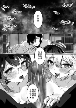 Page 12 of Isekai kara Tensei shita Ore wa Yami no Chikara de Yuusha Party ni Fukushuu suru