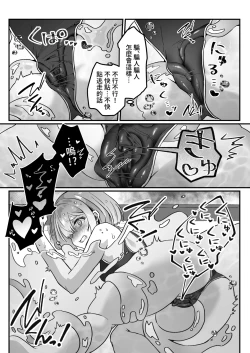 Page 21 of Isekai kara Tensei shita Ore wa Yami no Chikara de Yuusha Party ni Fukushuu suru