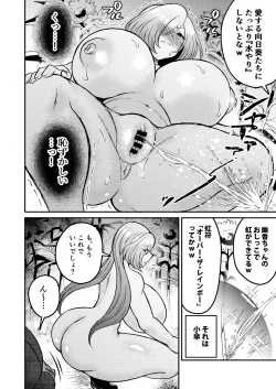 Page 11 of Hitozuma Kyuusaku Yuuka NTR Hon