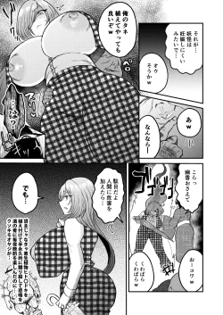 Page 6 of Hitozuma Kyuusaku Yuuka NTR Hon