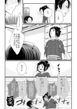Page 11 of Akairo Romantics
