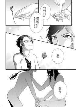 Page 35 of Akairo Romantics