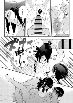 Page 43 of Akairo Romantics