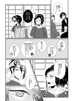 Page 8 of Akairo Romantics