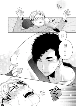 Page 15 of Ore no Koto mite Kita-san!!