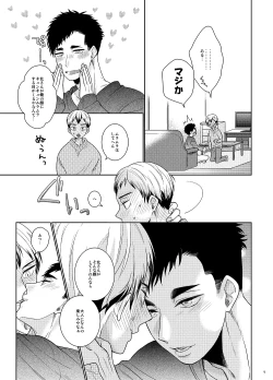 Page 8 of Ore no Koto mite Kita-san!!