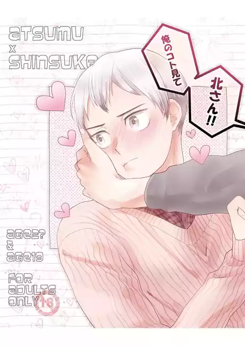 Download Ore no Koto mite Kita-san!!