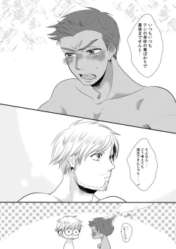 Page 12 of Tropical night