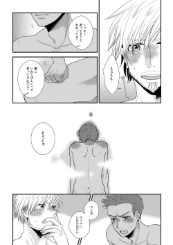 Page 13 of Tropical night