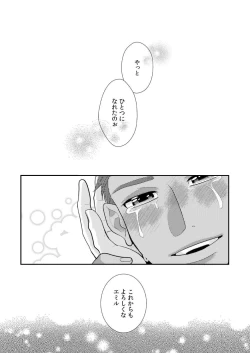 Page 24 of Tropical night