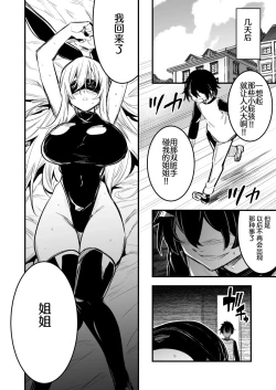 Page 2 of 催眠術で言いなりになってしまう冒険者ちゃん【拟态虫个人汉化】