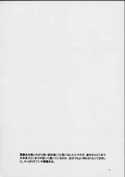 Page 3 of Holy-teki Nichijou Aruiwa Heion'na Hi