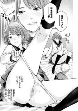 Page 106 of Ikenai yo, Satou Sensei!