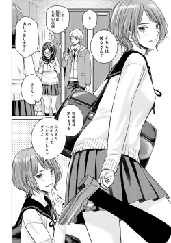 Page 93 of Ikenai yo, Satou Sensei!