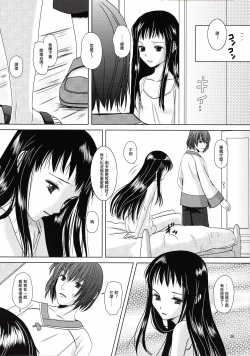 Page 25 of Suna no Sakazukihai