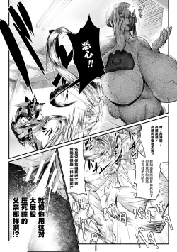 Page 17 of 石獄悪女 落日の女幹部 石化オナホに堕つ! 第2話