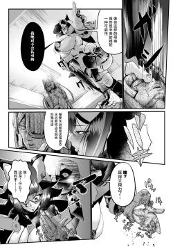 Page 19 of 石獄悪女 落日の女幹部 石化オナホに堕つ! 第2話