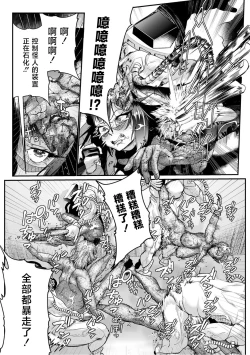 Page 23 of 石獄悪女 落日の女幹部 石化オナホに堕つ! 第2話