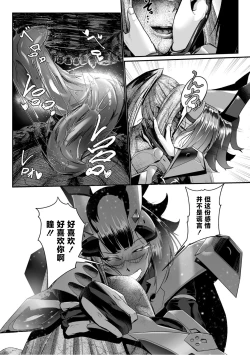 Page 9 of 石獄悪女 落日の女幹部 石化オナホに堕つ! 第2話