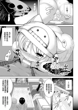 Page 67 of Aiyoku Gensou no Kai