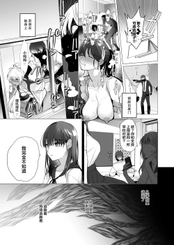 Page 42 of Boku ga Seishori Pet ni Ochiru Made - Iinari Gal to NTR Gal to | 在我彻底沦为性处理宠物之前—与百依百顺辣妹和NTR辣妹