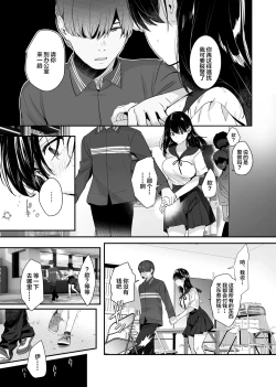 Page 44 of Boku ga Seishori Pet ni Ochiru Made - Iinari Gal to NTR Gal to | 在我彻底沦为性处理宠物之前—与百依百顺辣妹和NTR辣妹